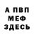 Амфетамин Розовый ATLAN_ 96