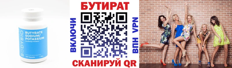 БУТИРАТ оксибутират  Пролетарск 