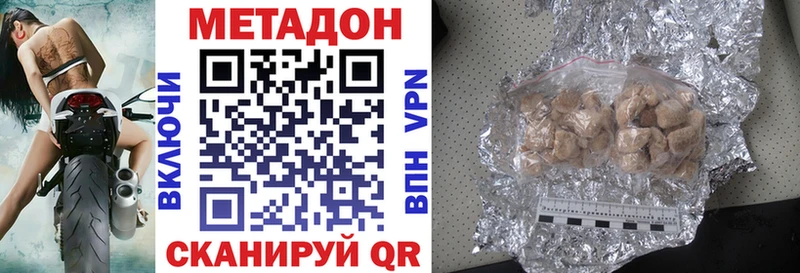 продажа наркотиков  маркетплейс формула  МЕТАДОН VHQ  Пролетарск 